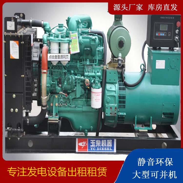 巴楚出租发电机 柴油发电机组安全使用注意事项